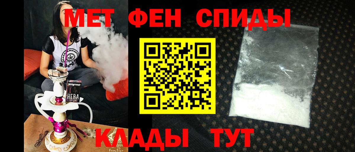 Белая Калитва  Амфетамин 97%  Вход с VPN 