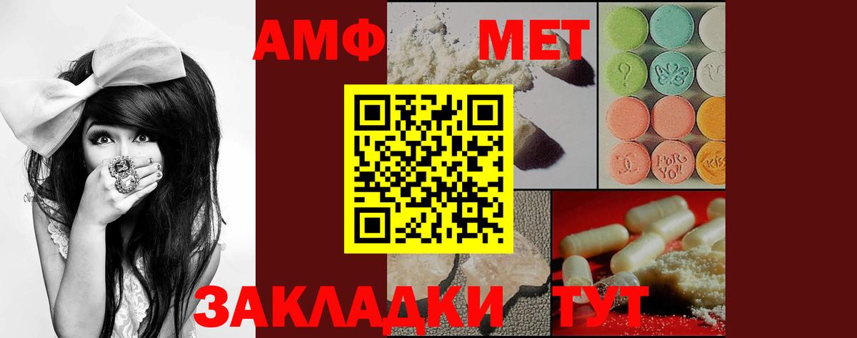 АМФЕТАМИН VHQ Белая Калитва