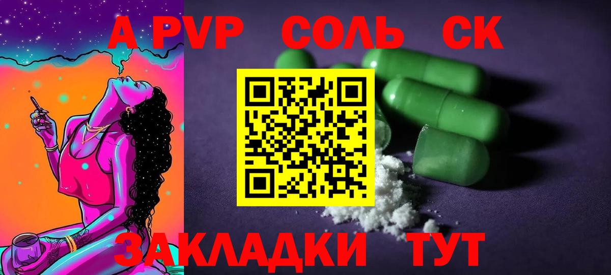 Белая Калитва  А ПВП СК  APVP крисы CK  Alpha PVP Crystall  Вход с VPN 