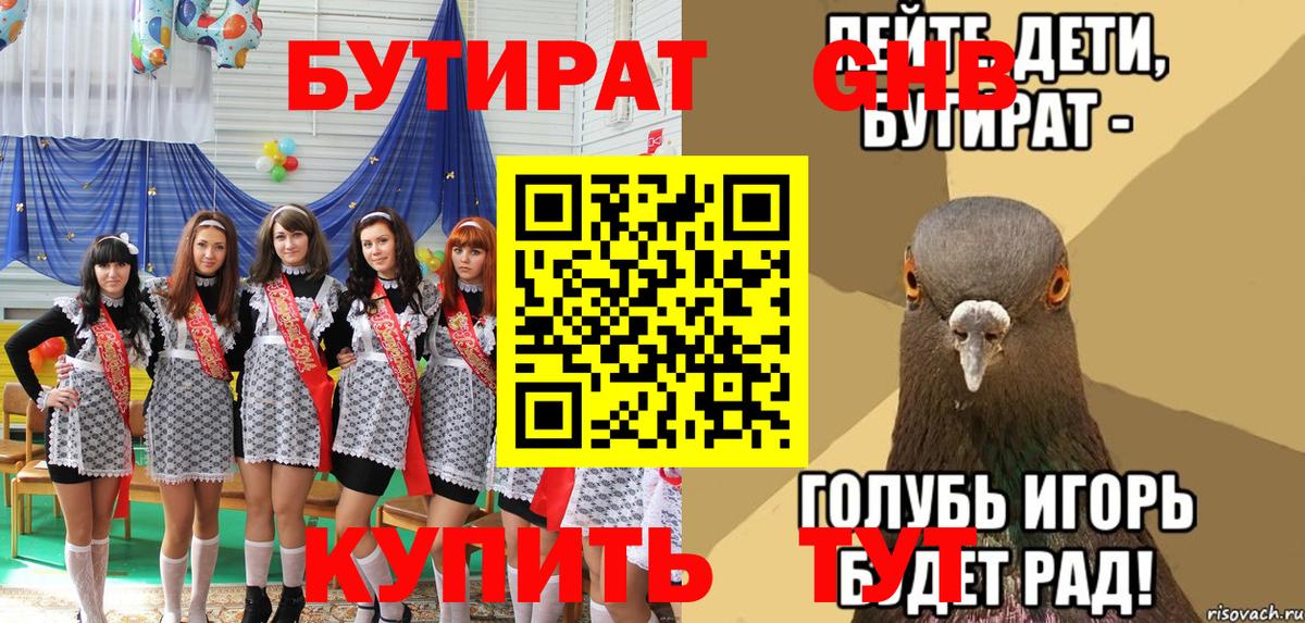 Белая Калитва  Бутират бутик  Бутират  Вход с VPN 
