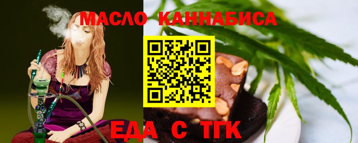 Печенье с ТГК марихуана  Вход с VPN  Белая Калитва 