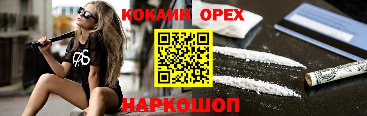 Белая Калитва  купить наркотики цена  COCAIN  Вход с VPN  Cocaine 97% 