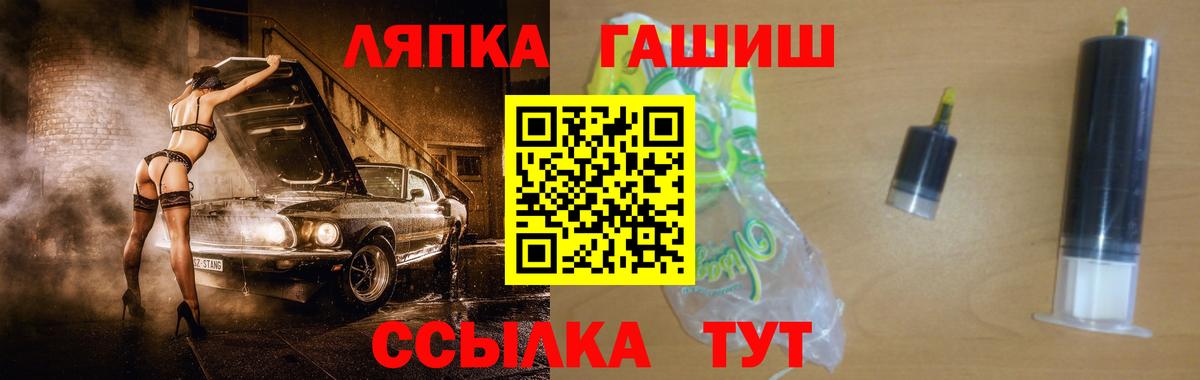 ГАШИШ гарик  Гашиш Premium  Вход с VPN  Белая Калитва 