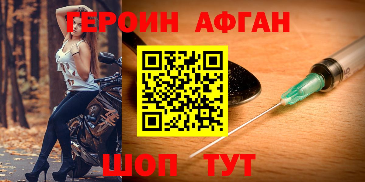 Белая Калитва  Героин герыч  ГЕРОИН  Вход с VPN 