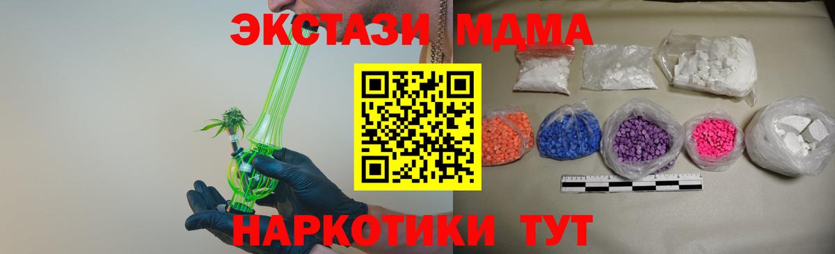 Белая Калитва  MDMA crystal  MDMA кристаллы  Вход с VPN 