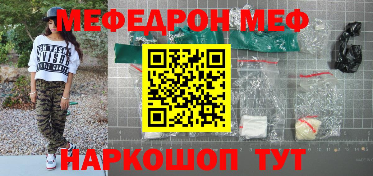 Белая Калитва  Мефедрон мяу мяу  Вход с VPN 