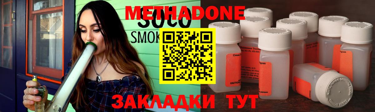 Белая Калитва  МЕТАДОН мёд  Вход с VPN 