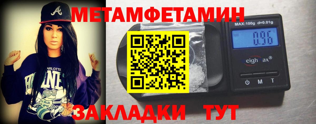 МЕТАМФЕТАМИН кристалл  Вход с VPN  Метамфетамин  МЕТАМФЕТАМИН кристалл  Белая Калитва 