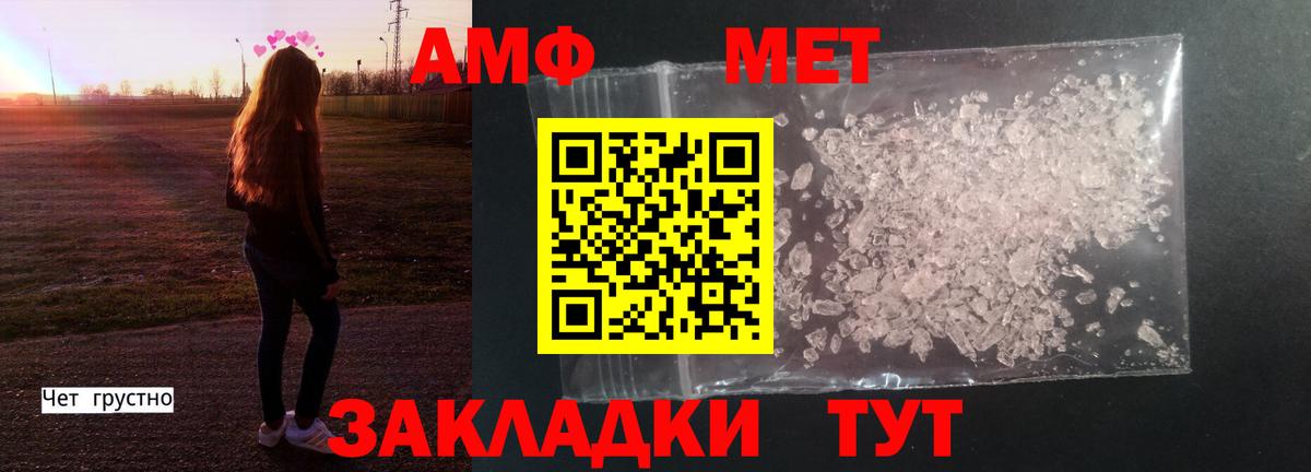 МЕТАМФЕТАМИН кристалл Белая Калитва