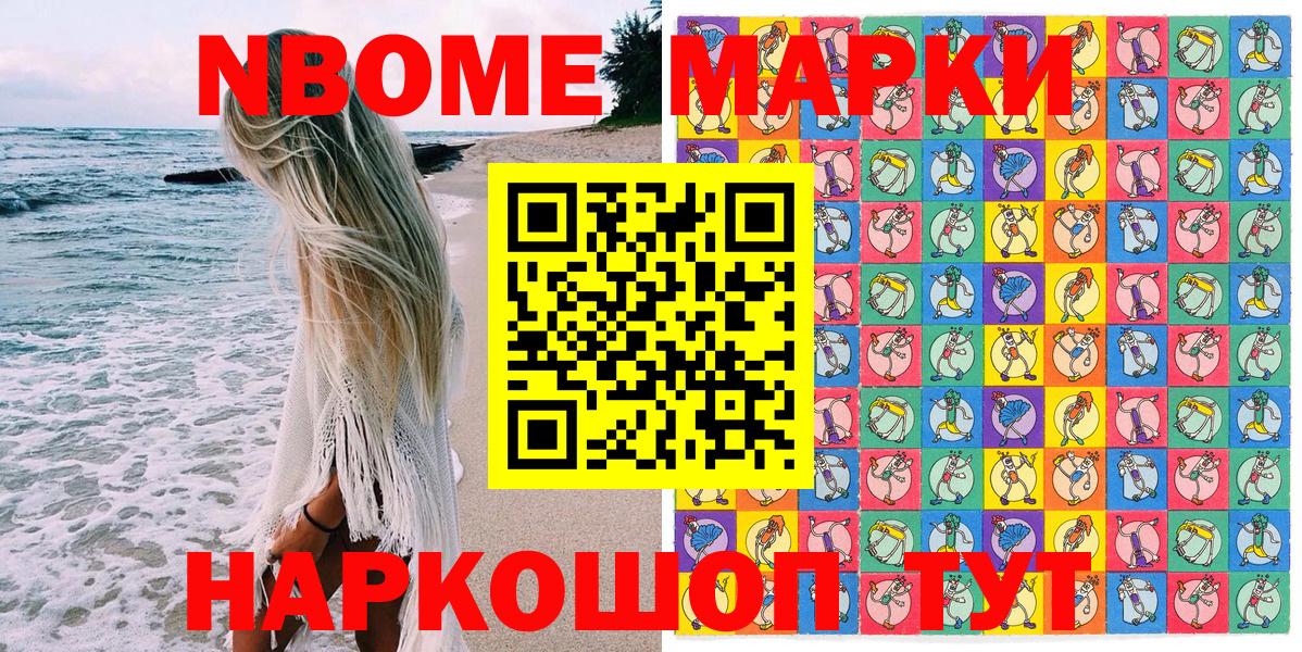 Марки 25I-NBOMe 1,5мг Белая Калитва
