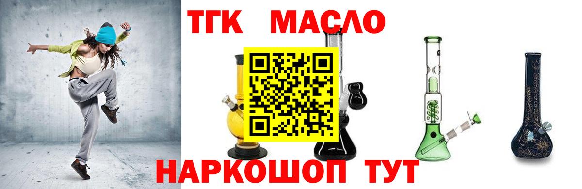 Дистиллят ТГК вейп Белая Калитва