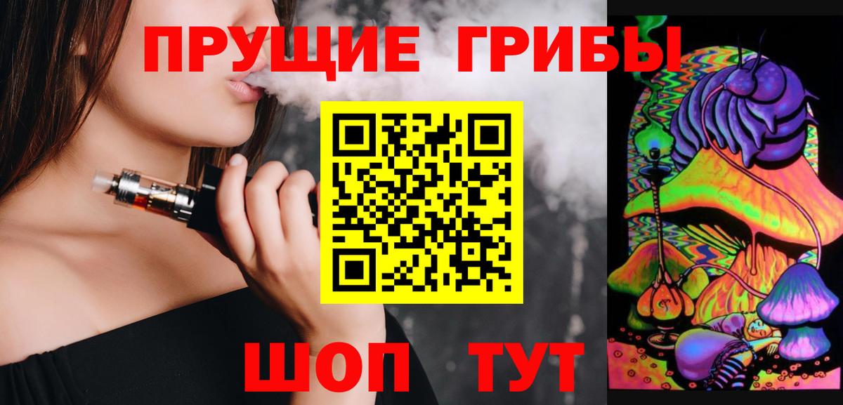 Псилоцибиновые грибы ЛСД Белая Калитва