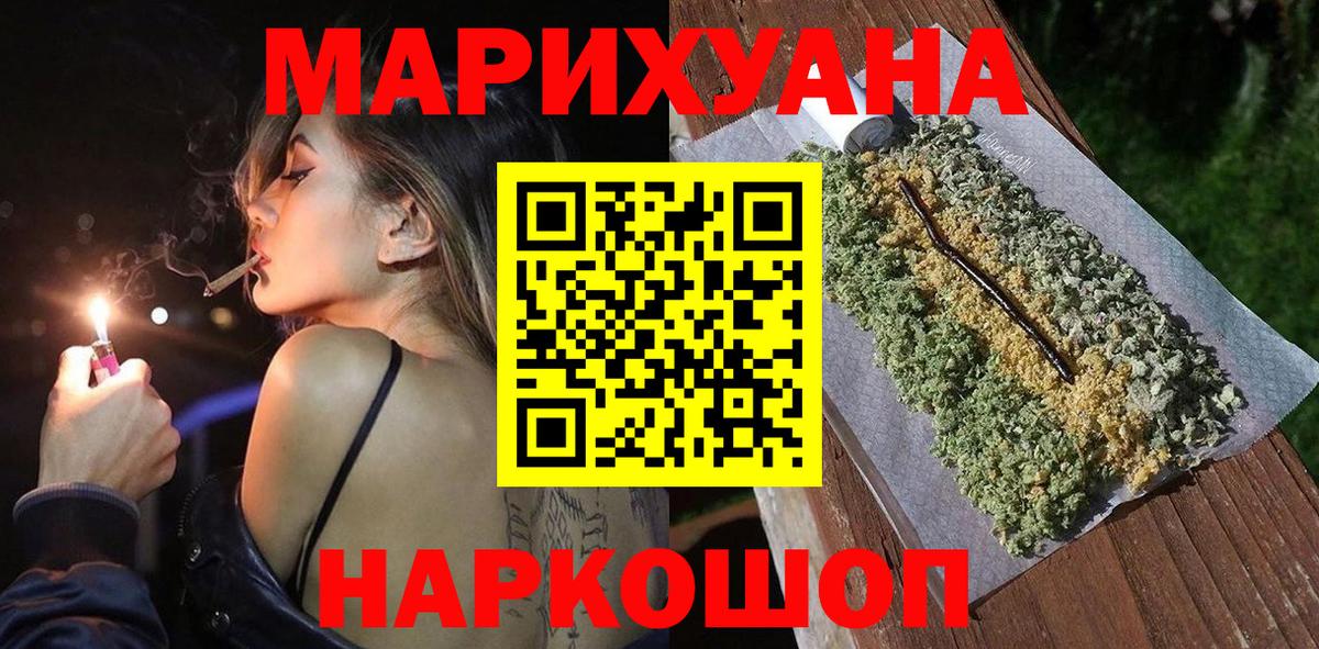 Бошки Шишки марихуана  Марихуана Bruce Banner  Белая Калитва  Вход с VPN  Конопля индика 